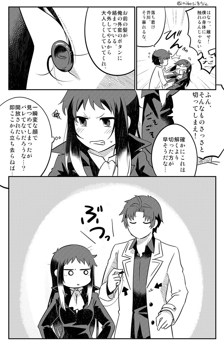 少女漫画ルート走ってる織芥♀
(引RTの続き)
https://t.co/3WUfrxIOM3 
