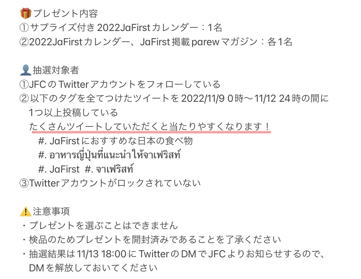 JaFirst__JFC's tweet photo. 🎉JaFirst来日記念
抽選で3名様にJaFirstグッズプレゼント💚🧡

🗒参加方法
①当アカウントをフォロー
②以下タグを全てつけてツイート
#JaFirstにおすすめな日本の食べ物
#อาหารญี่ปุ่นที่แนะนำให้จาเฟริสท์
#JaFirst  #จาเฟริสท์

⏰申込期間
‘22/11/9 0時〜11/12 24時
🎊結果発表
‘22/11/13 18時 https://t.co/lMWlDk3HSW