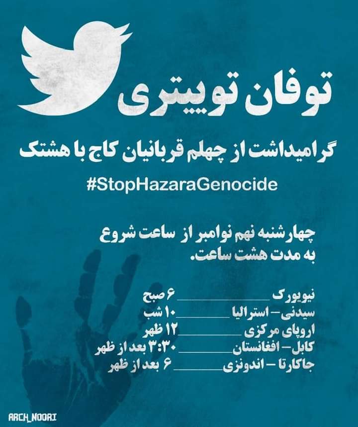 Critic1373's tweet photo. نسل کشی هزاره ها متوقف شود!
#StopHazaraGenocide https://t.co/PMv98mLsjV