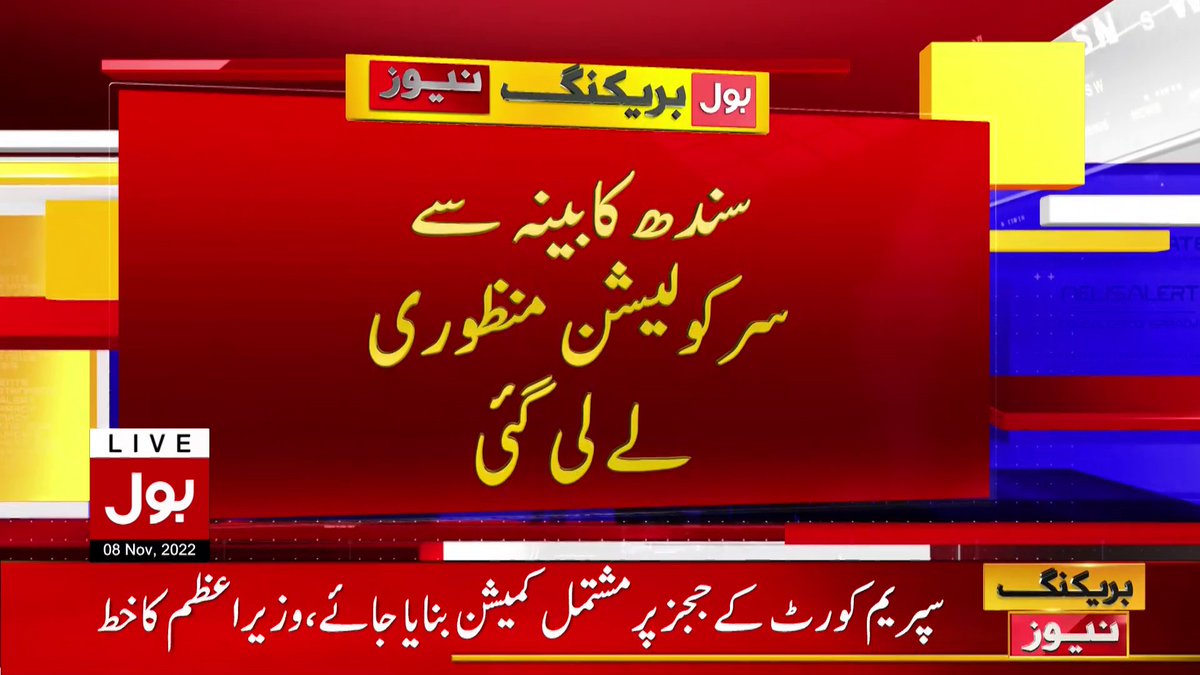 BOLNETWORK's tweet photo. کراچی میں بلدیاتی الیکشن نہ کروانے کے لئے قانون ہی تبدیل
بول نیوز سے براہ راست:https://t.co/2NoanptXo9
#LocalBodyElection2022 https://t.co/jRAZy1Xam9
