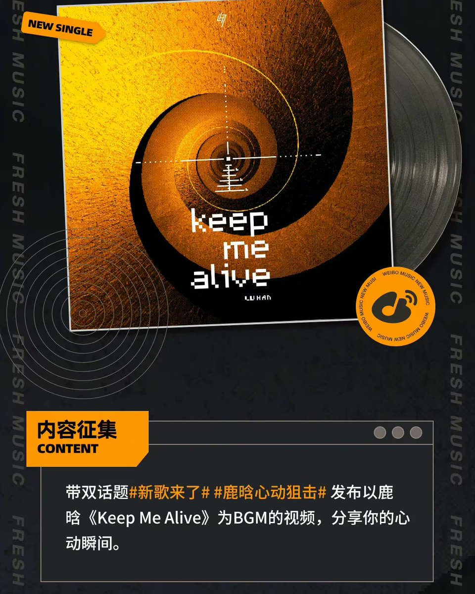 LuHan__chile's tweet photo. ¡Evento abierto! Desde ahora hasta el 30 de noviembre, con un doble tema ¡Usa "Keep Me Alive" como un video BGM, publica tu video mixto de latidos del corazón y ten la oportunidad de obtener premios y beneficios sorpresa 

Cr:鹿晗工作室

#LuHanKeepMeAlive  #鹿晗 #鹿晗工作室 https://t.co/q5Pfl3GpaR