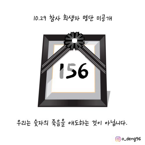 Dhunter85822974's tweet photo. @histopian 이름이 없는 숫자의 죽음이 정말 괴이하죠... https://t.co/Ph8DirI5hD