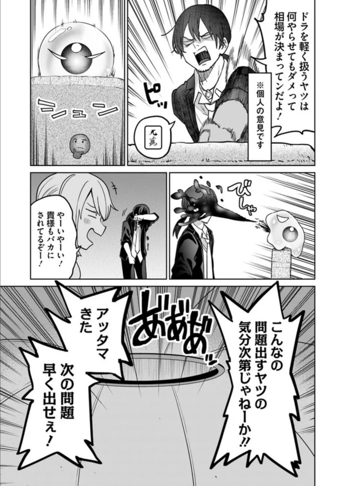 🀄あなたなら何切る?『何切るダンジョン後編』🀄
________
『異世界闘牌記』
‾‾‾‾‾‾‾‾
👉9話・後編が追加されました。
▼ComicWalker
https://t.co/jl3zy2XkJO
▼ニコニコ
https://t.co/006QQrj6Mw
▼1巻発売🀄
https://t.co/DSPGURm3pe