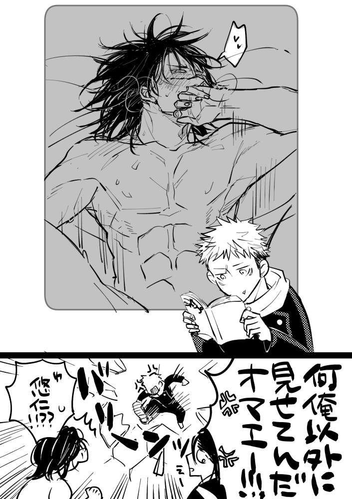 ※悠脹 ちょっと背後注意 