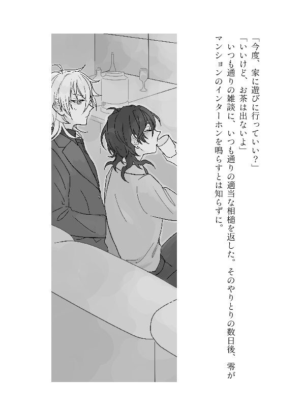 【11/12 ホ医webオンリー新刊サンプル】
「ケンコーサンゲンソク」 文庫/本文54P/R18/薫零(羽鳥×佐倉山)
🥼⚠こちら小説本になります。医者の世話をするホストの話です。web再録中心の短編3本。挿絵あり。
pixivサンプル→https://t.co/5UO2i7cxh1 