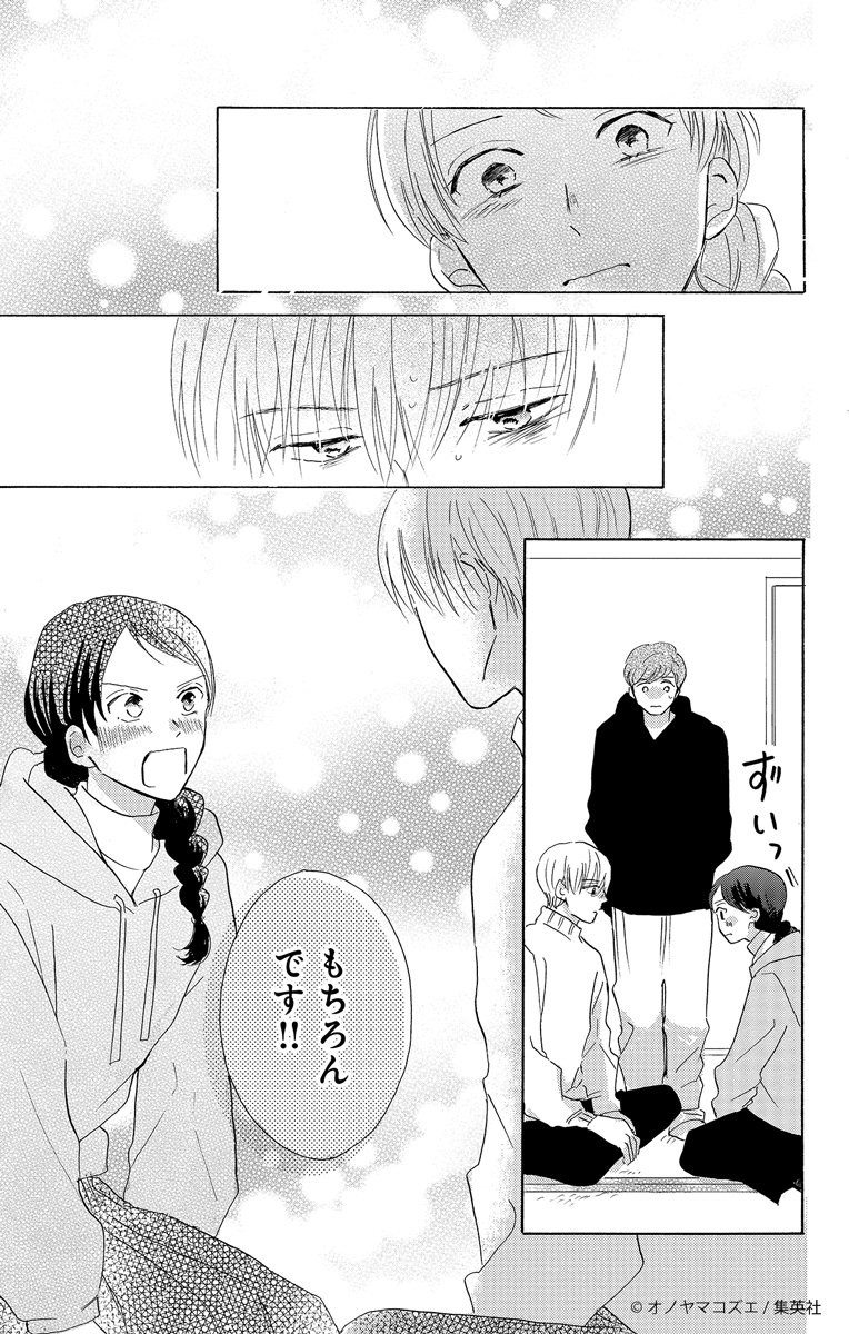 大好評発売中!
オノヤマコズエ(@o_noyama)『恋をふたさじ』3巻の試し読みを公開!✨

メガネ美男子が涙の理由を明かす話1/6 

#漫画がよめるハッシュタグ #漫画が読めるハッシュタグ #少女漫画 #女性漫画 #メガネ男子 #カフェ店員 #カフェ巡り #カフェ #職場恋愛 #大事な回 #新刊 