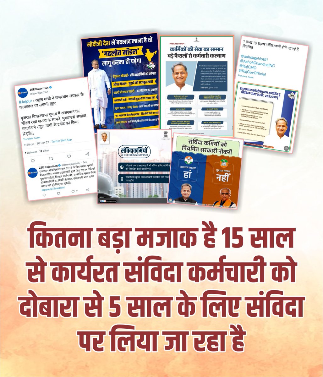 KhanKanwar428's tweet photo. अफसोस के साथ आश्चर्य भी है कि राजस्थान प्रदेश के मुख्यमंत्री श्री @ashokgehlot51 जी संविदा रुल्स की खामियों को जानने के बाद इसे सुधार के आदेश देने की जगह अन्य प्रदेशों के चुनाव में व्यस्त हो गये. यहां पे सुनने वाला कोई नही है.. @RajCMO @RahulGandhi @Jairam_Ramesh #पैराटीचर https://t.co/sYOp2BEkP8