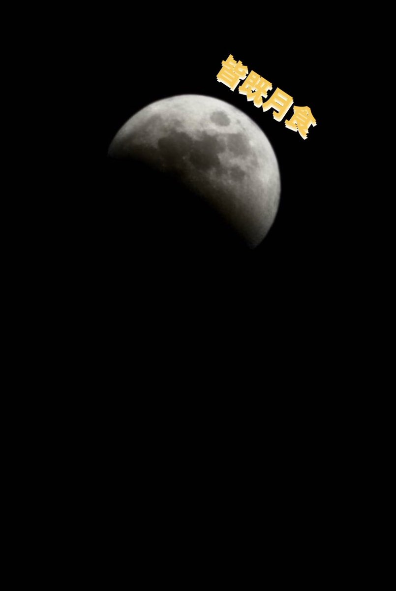 emu1997_129's tweet photo. キレイだったよー
夫のGALAXYすぎょい https://t.co/xGR0mYMRDt