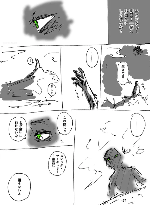 #水星の魔女  #G_Witch 