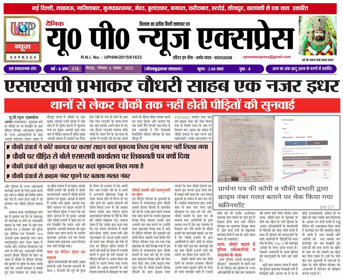VasuDev81382995's tweet photo. #Agra- एसएसपी साहब को पत्र देने के बाद वहां से मार्क होकर थाना जगदीशपुरा गया मगर एक महीना बीत जाने के बाद भी पीड़ित सुरेश का मुकदमा दर्ज नहीं किया गया,कैसे मिले पीड़ित सुरेश को न्याय 
@agrapolice @sspagrasir https://t.co/gjlnTGghss