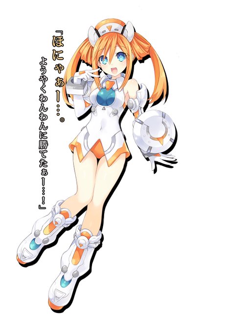 @Hizanoura974 ぬわー、やってたのか
見逃したぜ
けどせっかくなんできょぬーキャラ紹介させておくれよ

ネプテューヌシリーズに出てくるオレンジハートやね
いわゆる変身ヒロインで、天王星うずめが変身するんやで
ネプテューヌシリーズのキャラは殆どが変身すると性格が変わるけど、変身前はオラオラ系で変身後は 