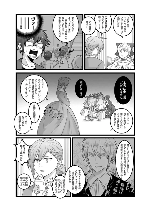 いろいろ解明(?) 