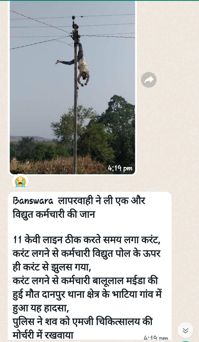 आखिर कब तक तकनीकी कर्मचारी इस भ्रष्ट सिस्टम की भेट चढते रहेंगे। <a href="/ashokgehlot51/">Ashok Gehlot</a> <a href="/BSBhatiInc/">Bhanwar Singh Bhati</a> <a href="/PrthveerajG/">prathviraj gurjar</a> <a href="/KeshavKumarVyas/">Keshav Kumar Vyas</a>