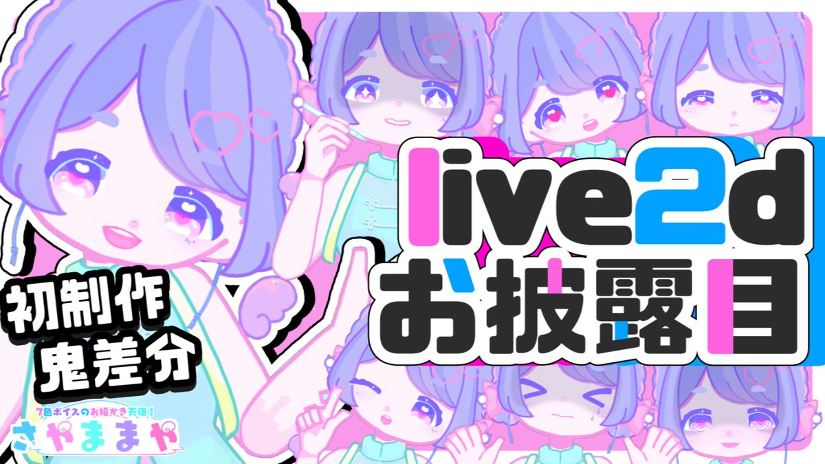 まやさま確認ページ♡ マサヤ (@zxfpbg3874e) / Posts / X