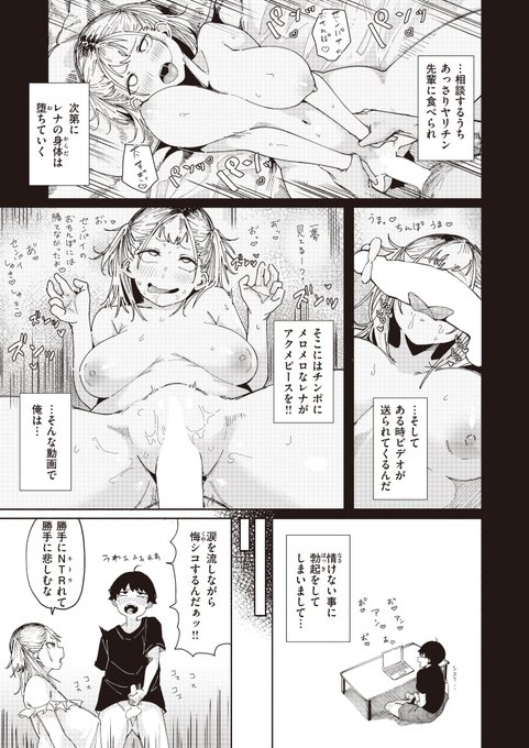 🔞 幼馴染が地元に帰ってきたらエロ漫画みたいになってた話(3/4)

#コミックゼロス 99

komiflo:https://t.co/v5V0eeEze0 