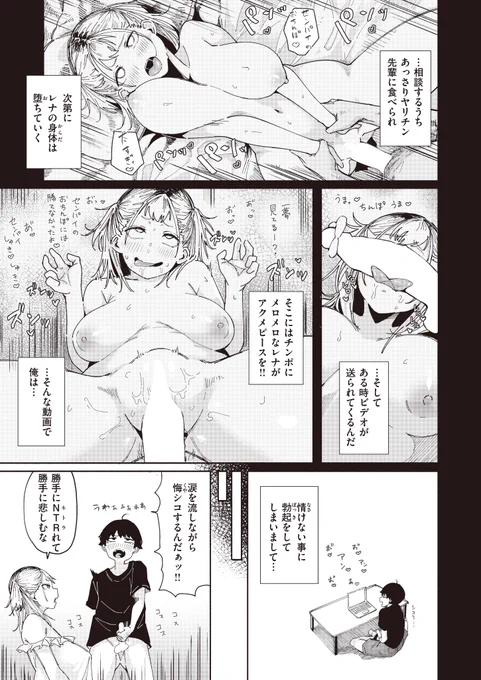 🔞 幼馴染が地元に帰ってきたらエロ漫画みたいになってた話(3/4)

#コミックゼロス 99

komiflo:https://t.co/v5V0eeEze0 
