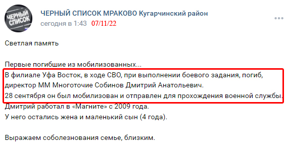 Черный список мраково объявлений кугарчинский