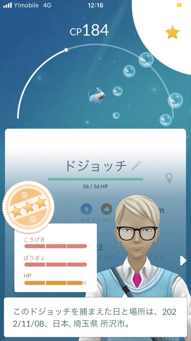 ドジョッチ Twitter Search Twitter