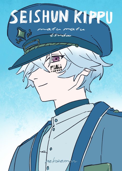 『 青春切符 』まふまふさんの新曲MVの制作に微力ながら参加させていただきました!監督の津田さん、製作陣の皆さま、ありがとうございました!青春、爽やかど真ん中、よろしくお願いいたします▼ 
