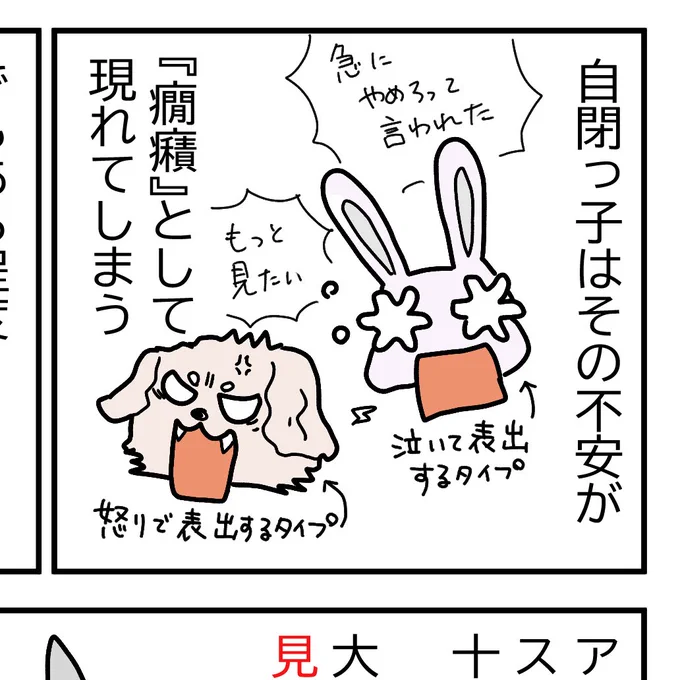 自閉っ子の癇癪は大変。
嫌な感情の表出が『癇癪』なので、そうならないようにする工夫が大事なのかなと。

とか言って昨日ダブル癇癪にブチギレた母は私です。ひとつでも癇癪のきっかけを減らしたい…。
月食は癇癪と関係ある?

出来るだけ親も子も、楽しく穏やかに。
18時更新!見てね。 