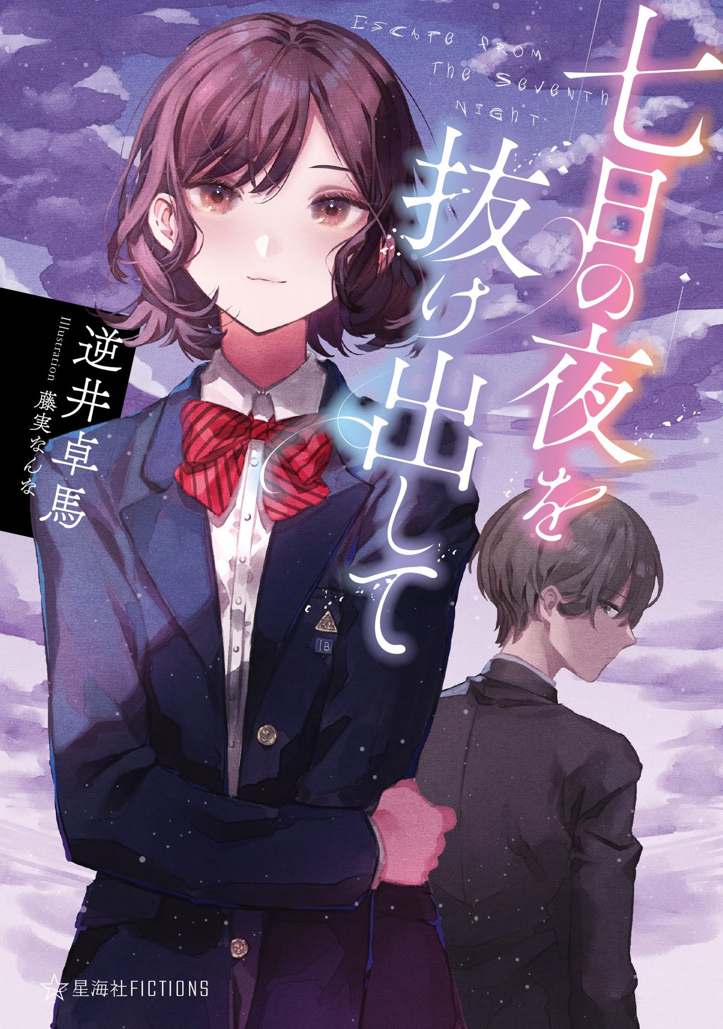 サイン本】豚のレバーは加熱しろ サイン本】豚のレバーは加熱しろ: