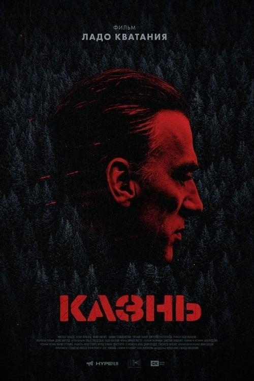 MrPeliculitas's tweet photo. #TheExecution

Thriller impecable. Sombrío, crudo, sucio. Esta película te deja destrozado, avanza con calma, se para en los detalles y te deja noqueado con sus giros. Un maravilla obsesiva que juega en la liga Fincher/Zodiac pero aún más turbio. https://t.co/dAoioATeLz
