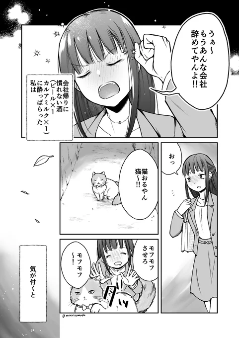 #クリエイターさんの夜っぽい作品が見たい
【創作漫画】夜鳴きパスタ屋でひとやすみ① 