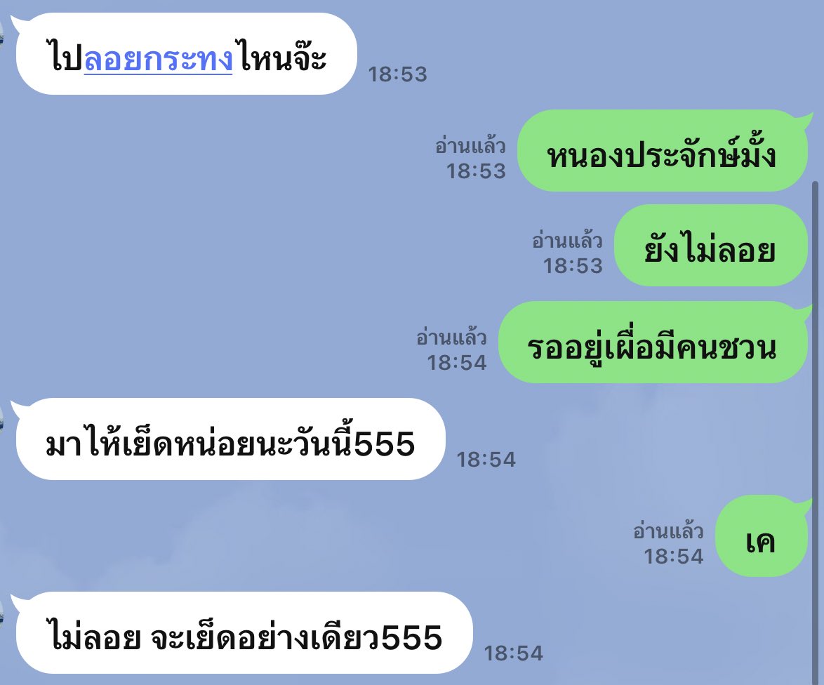 รัก