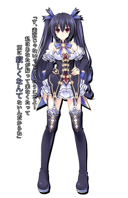 @Hizanoura974 一見真面目そうだけど…
って言うキャラが好きって言ってたからノワールも好きかなぁって
プレステモチーフのキャラで、変身するとブラックハートになるんよね。
真面目に色々こなすタイプの子だけど、コスプレ趣味があって…って感じで
人気投票でも一位取るくらいだからすごいよね 