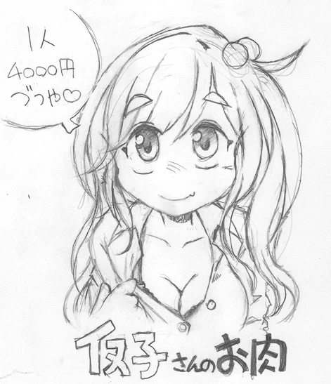 今時の八重歯は唇と一体化(?)が主流ですな🤔 
