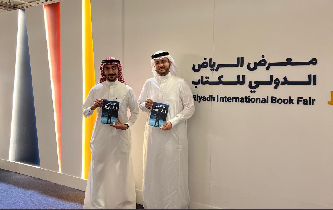 Wonderhouse8's tweet photo. #أيامنا_في_معرض_الرياض 📚✨
تدشين كتاب #مقدمة_في_طب_الفضاء 📘
للمؤلف: د بدر بن حمزه شيره ،د محمد مروان احمد 

للطلب والاستفسار يرجى زيارة متجر تكوين https://t.co/vJG8vd7fXn https://t.co/Tlxubmv6fX