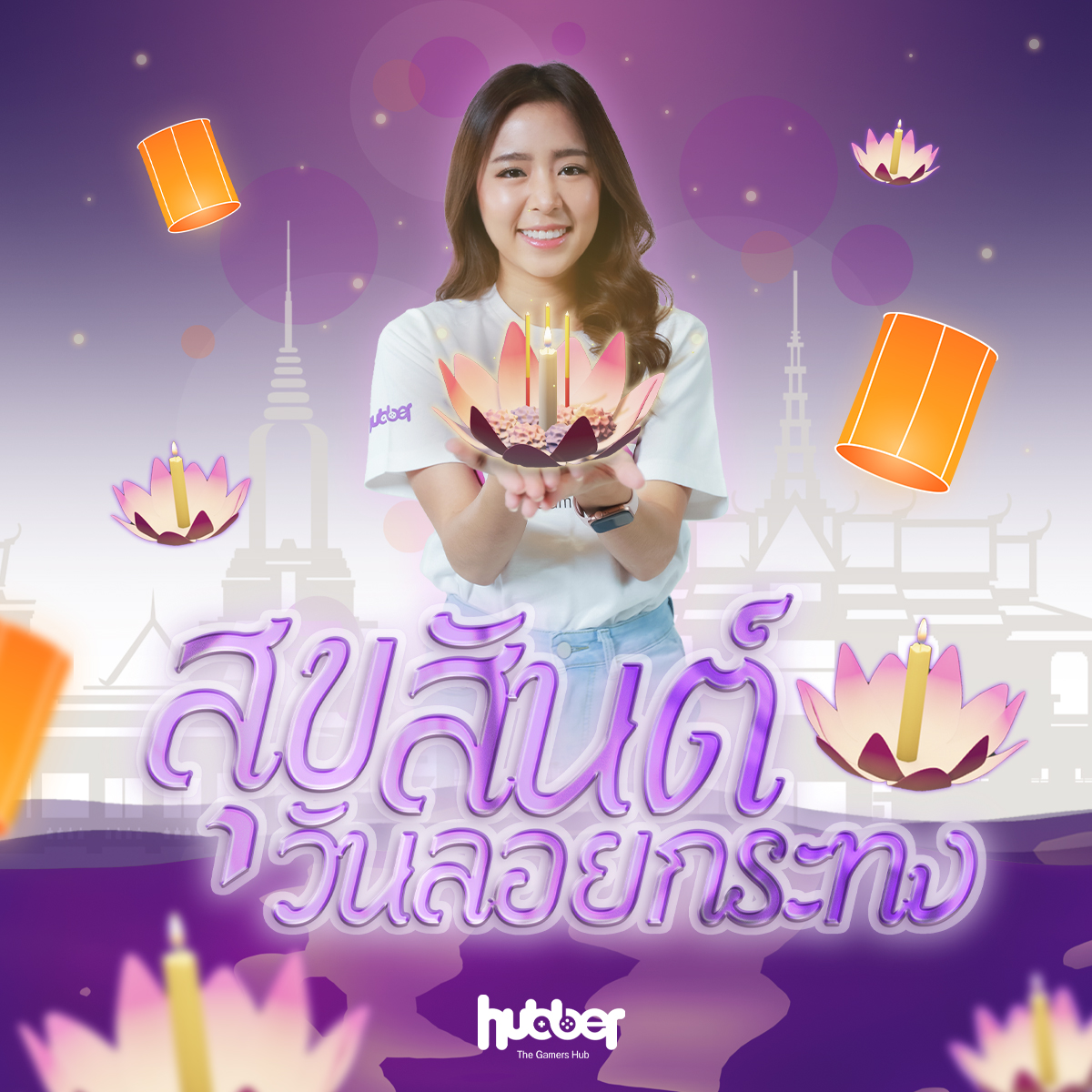 Hubber_gg's tweet photo. 🧫🪷ลอย ลอยกระทง ลอยกระทงกันแล้ว ขอเชิญน้องแก้วออกมารำวง รำวงวันลอยกระทง บุญจะส่งให้เราสุขใจ~
สุขสันต์วันลอยกระทง ขอให้ลอยกระทงปีนี้ของทุกคน มีแต่สิ่งดีๆเข้ามา อะไรที่ไม่ดี ก็ขอให้ลอยไปกับน้ำเล้ยยย🌊
#HubberGG #TheGamerHub #ลอยกระทง #จันทรุปราคา https://t.co/r663Hd7rGd