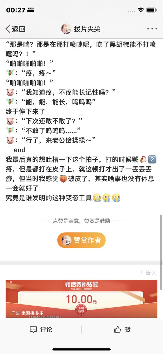 拨片尖尖 tweet media