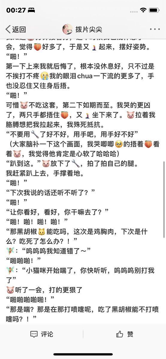 拨片尖尖 tweet media