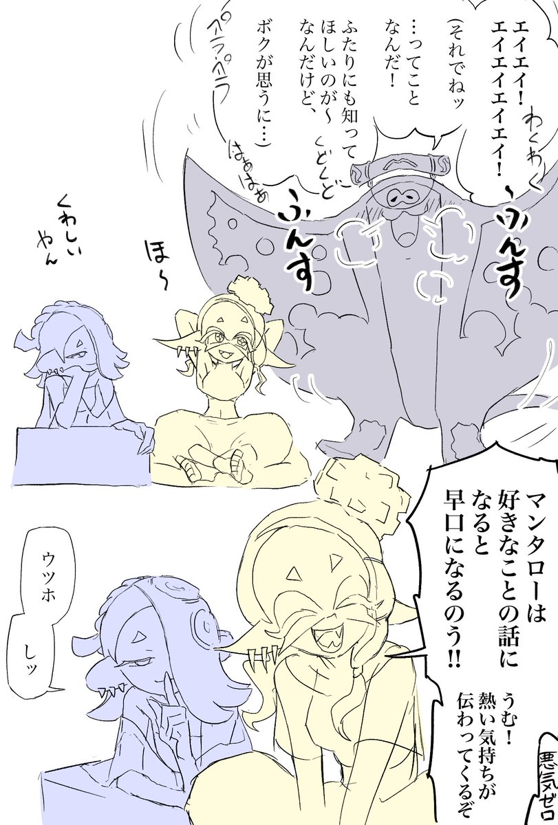 思ったよりギークなマンタローがガラ悪い女の子2人と仲良しトリオやってるという事実がカワイイ