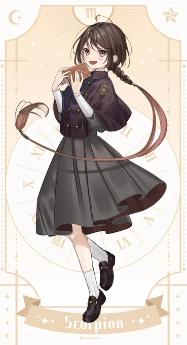蠍座 