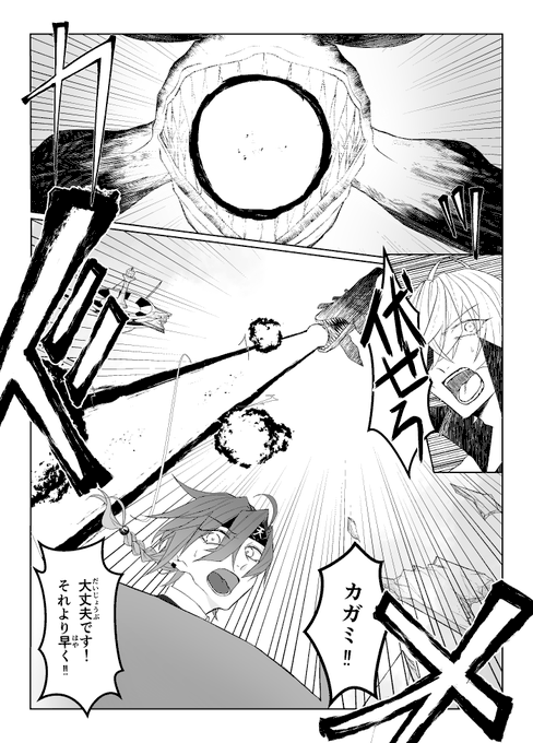 🏴空飛ぶくじらを探しに行く話④ 
