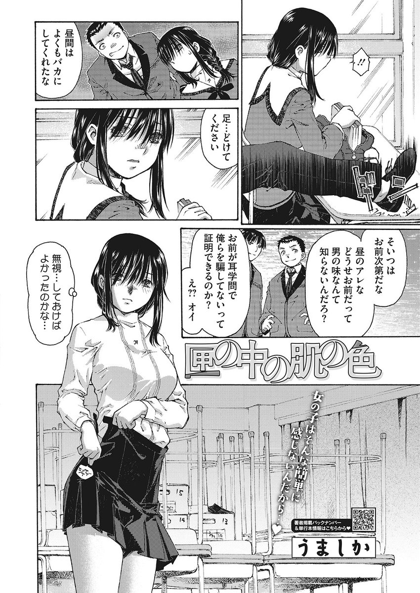 COMICホットミルク最新号
好評配信中です❤️
豪華先生方の作品をお届け✨
水龍敬/宇場義行/うましか/雪咲みあれ/ふぉっくスー/山崎かずま/ばくや/雨宮ミズキ/はがー/林家志弦/松田ヴァル/淡夢/船堀斉晃/くっきおーれ…etc
今すぐチェック💕
👇👇👇
https://t.co/TynIgURRKk