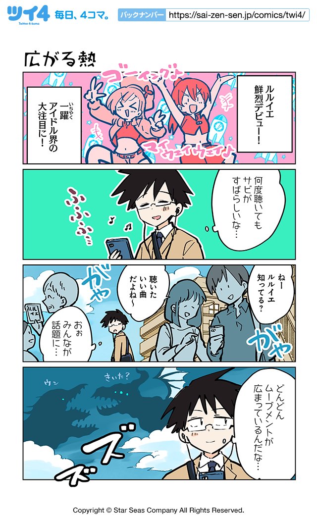 【広がる熱1】ぽんとごたんだ『ギャルとクトゥルフ』 https://t.co/uVz5P5h9k4 #ツイ4 