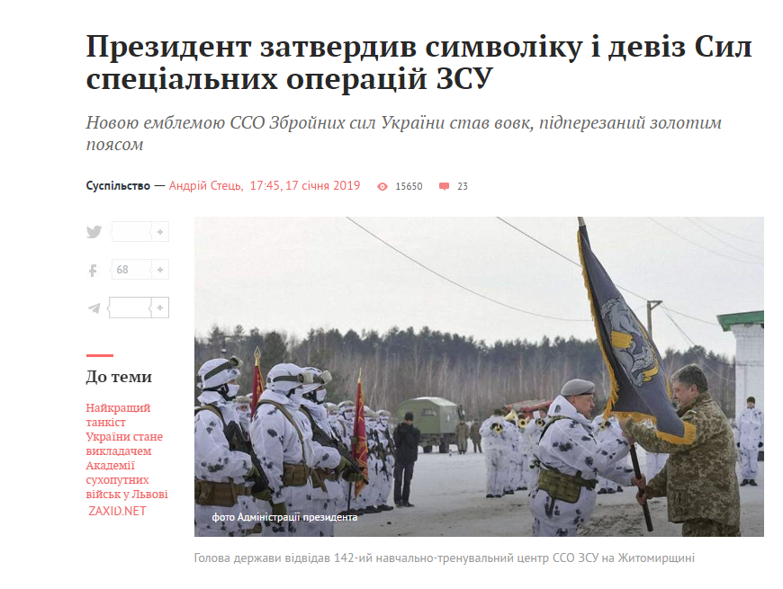 flaming_mace's tweet photo. Чесно, я не бомбив, коли Зєлі вдягнули патч "Чорних Запорожців", але коли оця особа носить берет ССОшників - це дичина якась.
Поясніть хтось Старлінківській медикині, що влаштувати ДТП на Хрещатику-це не спеціальна операція. https://t.co/usQ3DRegxe