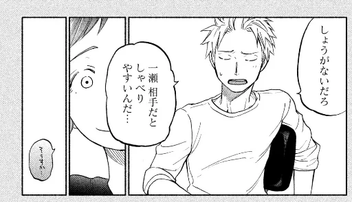 ■20話「発露」
こりすちゃん…!な回。回想シーンのこの名取さんの迂闊さが「クソ…!このっクソ野郎名取!!!!!」と思いながら描いていました。
https://t.co/tw1hPeJviT 