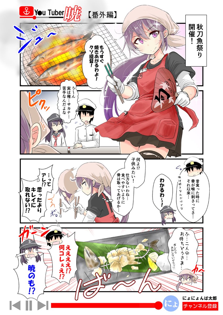 今年も秋刀魚祭りの季節がやってきましたね。
ぼのたんの秋刀魚グラが大好きです

#艦これ 