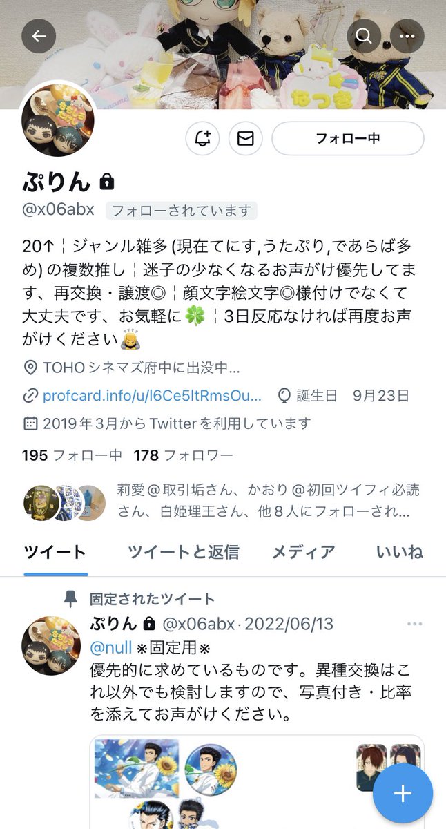 yukito_goods's tweet photo. 【人探し】

ぷりん(@x06abx )様
どなたかこちらの方と連絡の取れる方はいらっしゃいませんでしょうか？
9/12のDMを最後にお返事がなく探しております。
体調不良のツイートがあったため長引いておられる可能性もあるのですが、何かしらのご連絡をいただきたいです。
よろしくお願い致します*_ _) https://t.co/DFYm1mzm3n