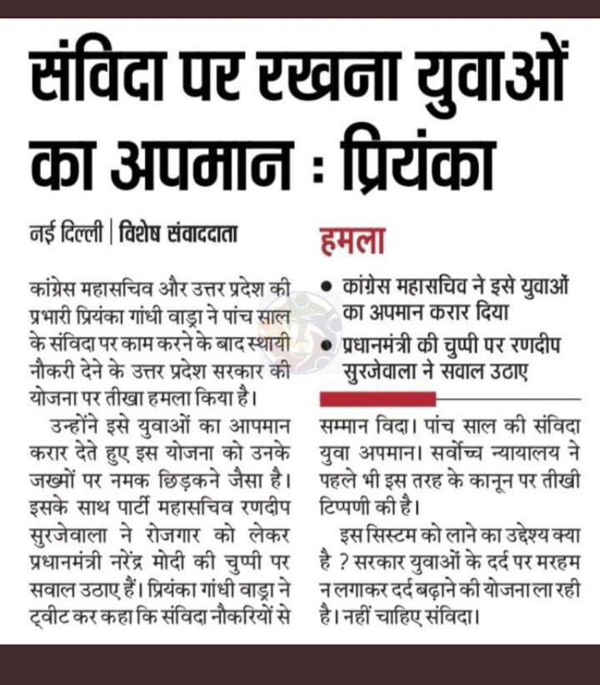 ReservationFix's tweet photo. AMS ऐप द्वारा सिर्फ @nhm_up #CHO का अटेंडेंस लिए जाने के भेदभाव पूर्ण आदेश,को तत्काल निरस्त कर AMS ऐप से सभी स्वास्थय कर्मियों पर लागू हो,अन्यथा सिर्फ #UP_CHO पर जबदस्ती न थोपा जाये। @AyushmanNHA @mansukhmandviya @brajeshpathakup
#Boycott_AMS
#DutyTime10to4_कर_इंसाफ_करो में0आयु https://t.co/Z9UJP8A4Xm
