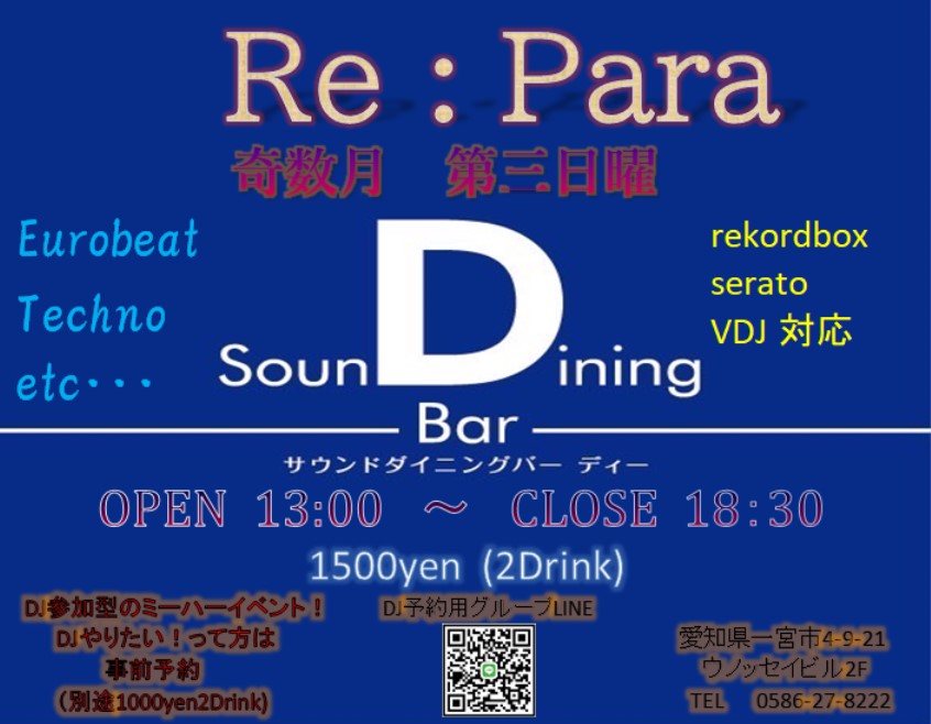 etarnityミーハー改めまして #Re_Para を11/20第三日曜から開始します。
おかげさまで今回のＤJ枠は埋まりました！
次回一月は又募集をおかけしますのでよろしくお願いします(o*。_。)oペコッ
＃パラパラ
＃テクパラ
＃EUROBEAT
＃TECHNO
＃イベント
＃愛知
#一宮市 
＃Sound_Dining_Bar_D