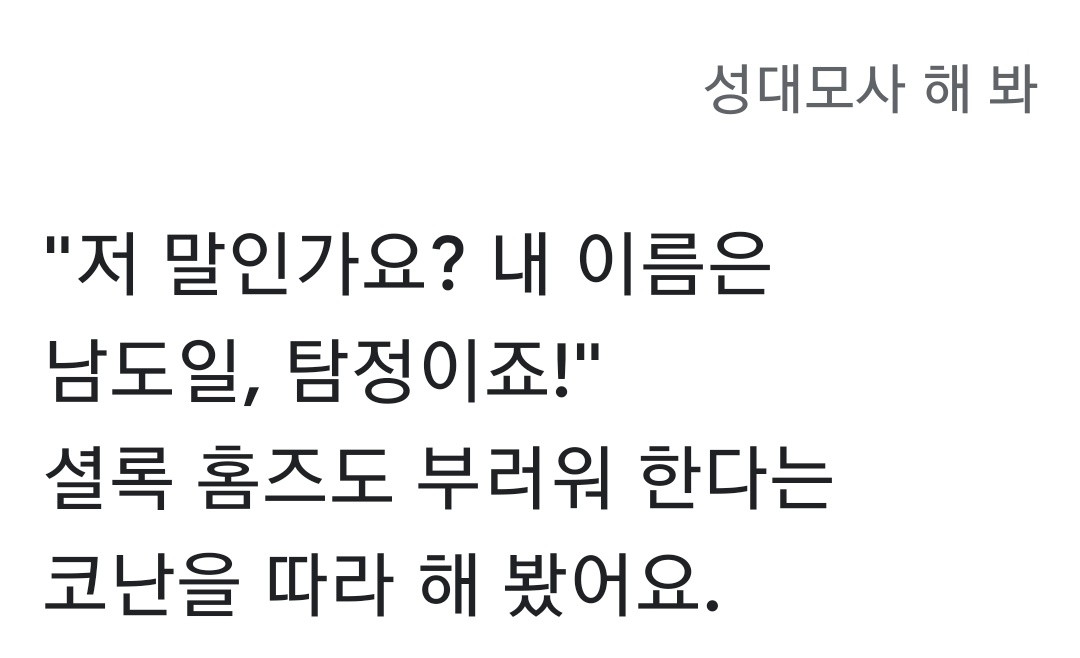 구글이랑 놀고있었는데
코난이 왜 여기서 나와? ㅋㅋㅋ