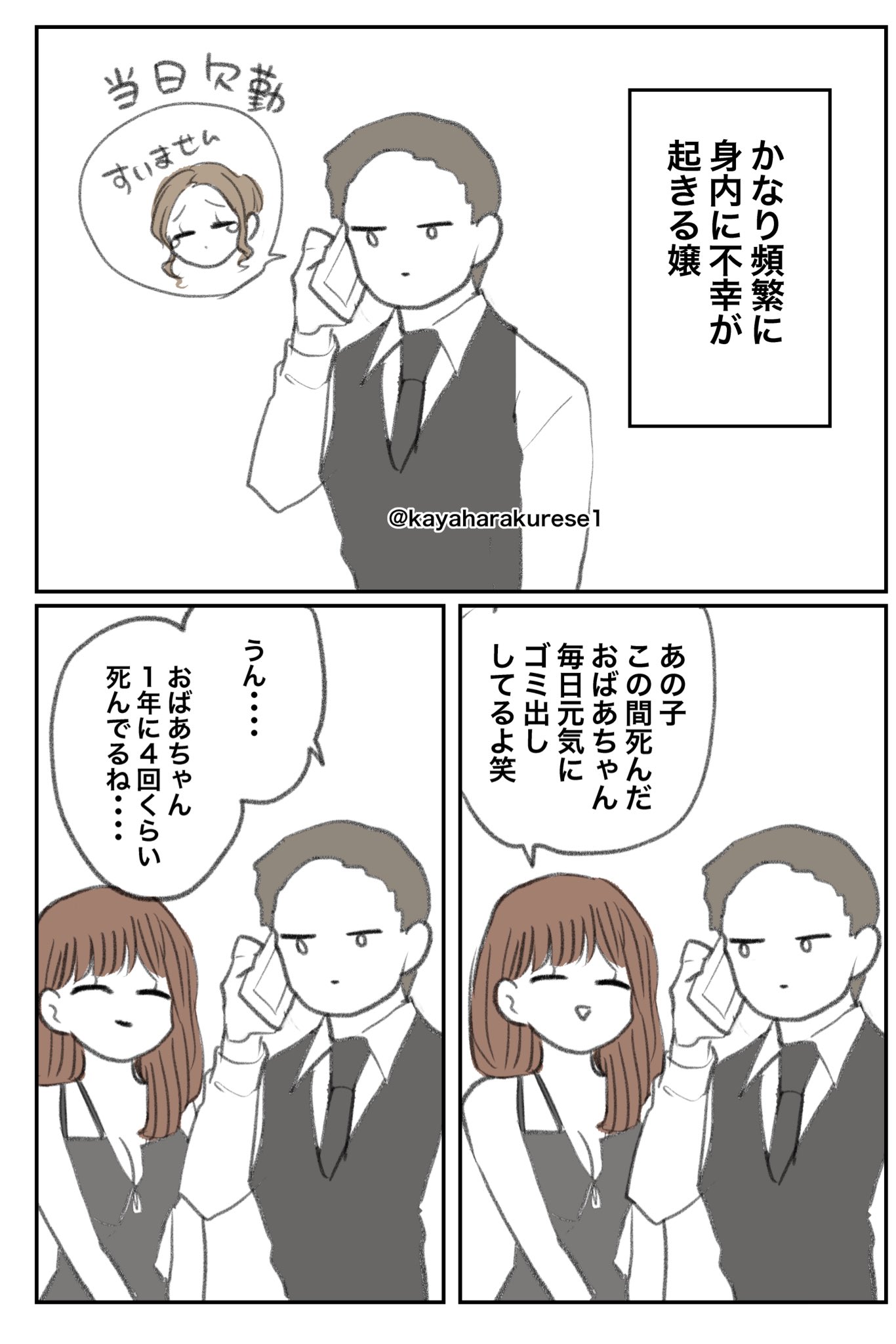 Re: [閒聊] 酒店女公關們的經驗談漫畫