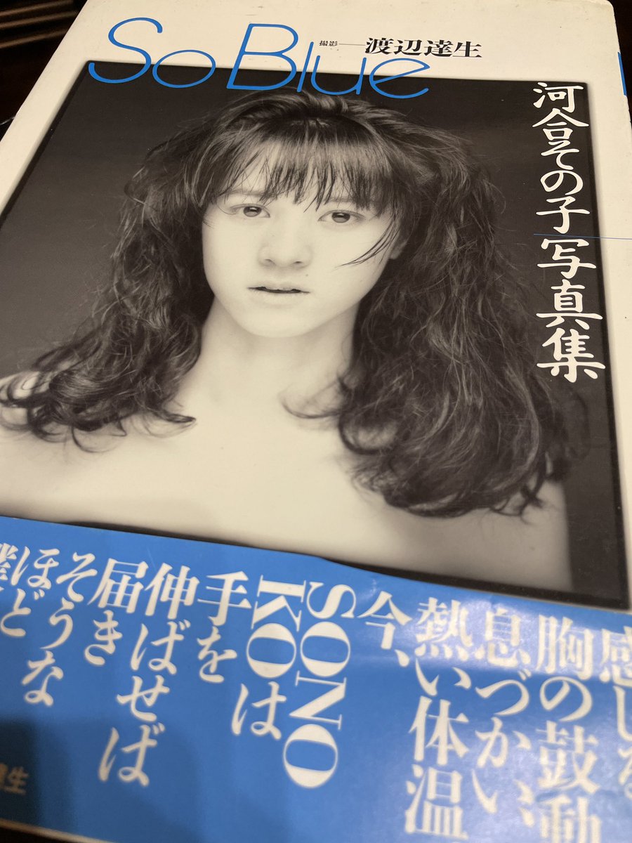 30%OFF SALE セール 河合その子写真集 昭和レア おニャン子クラブ