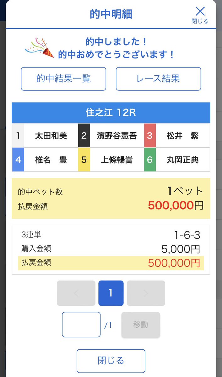 6manstyle's tweet photo. @hy_Lila_sosina @sakichan59 簡単だったぜ https://t.co/HtCbdyalZx