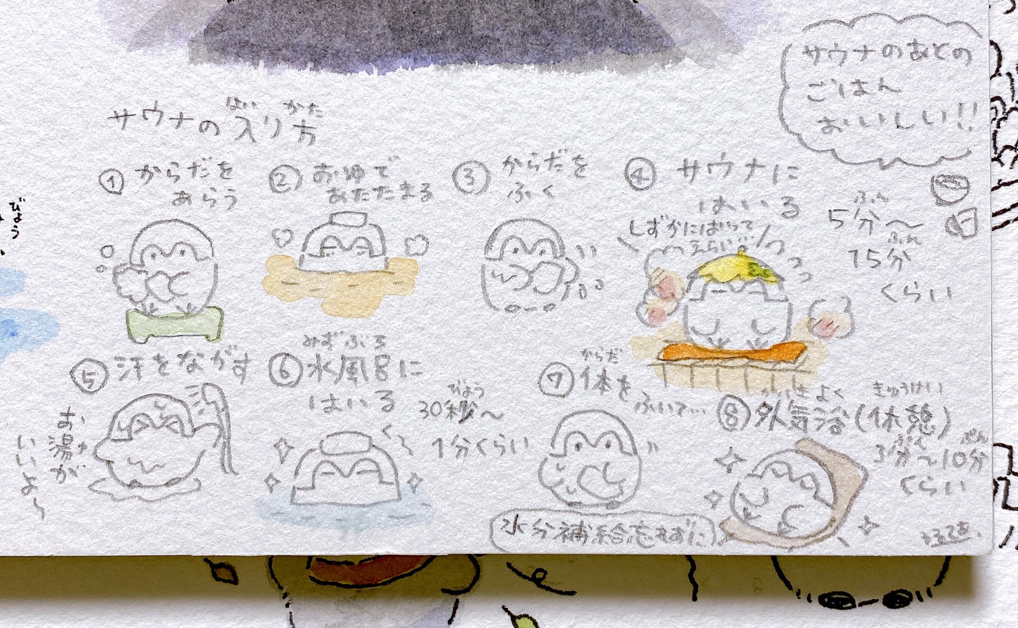 コウペンちゃん サウナ るるてあ على X: 